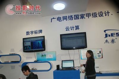 杰赛科技携云计算与三网融合方案亮相，引领行业数字化转型新浪潮