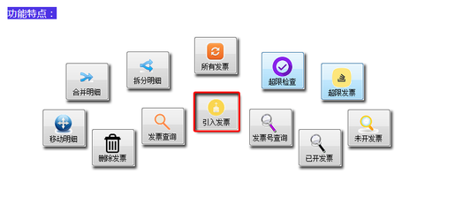 金税接口系统详解 全面支持航信与百旺，实现高效开票与安全运维